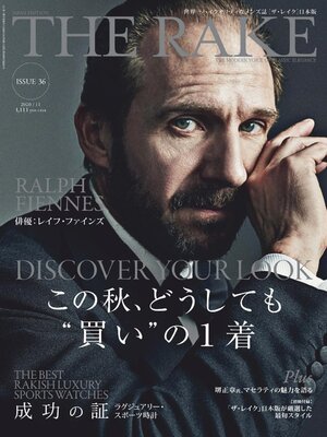cover image of THE RAKE JAPAN EDITION ザ・レイク ジャパン・エディション